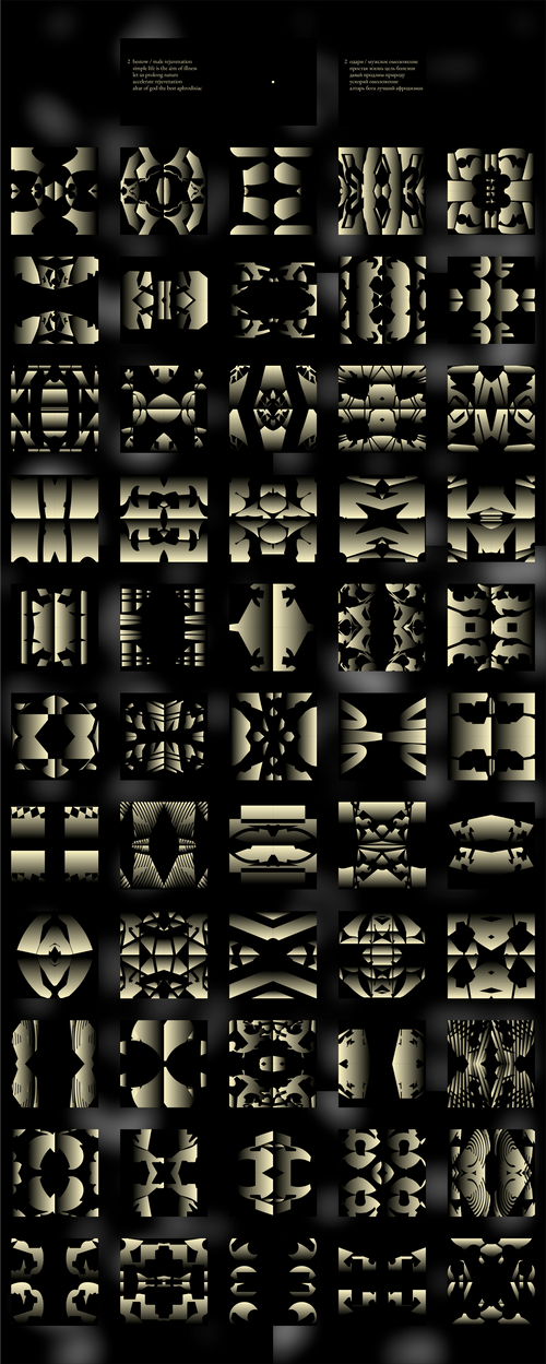 altar of salvation practice 2